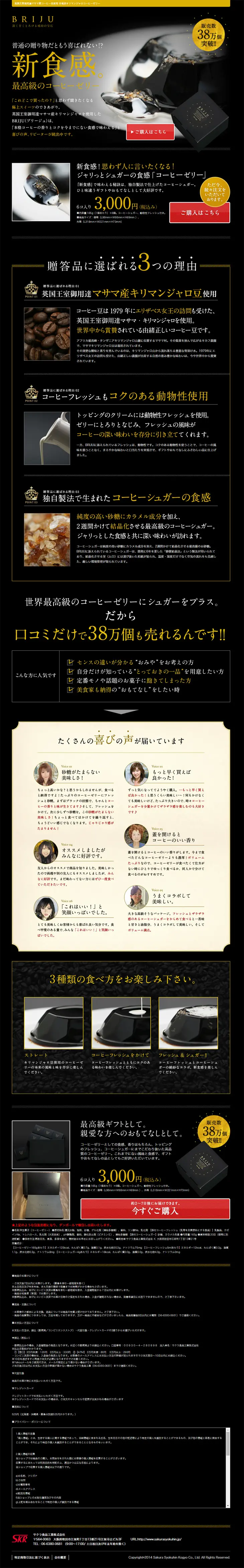 BRIJU LP design (food / Black-colored) PC version