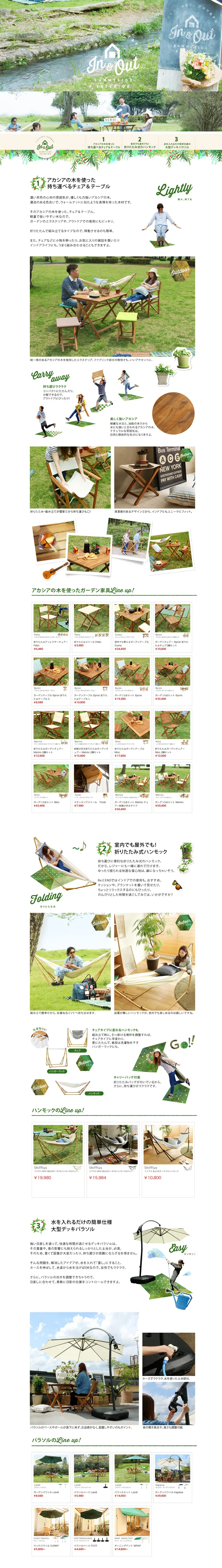 Relax outside, play inside LP design (Travel & Outdoor / Green tones / Cute style) PC version