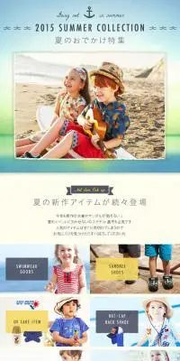 ミキハウス　夏のおでかけ特集のLPデザイン（ファッション／カラフル系／かわいい系）PC版