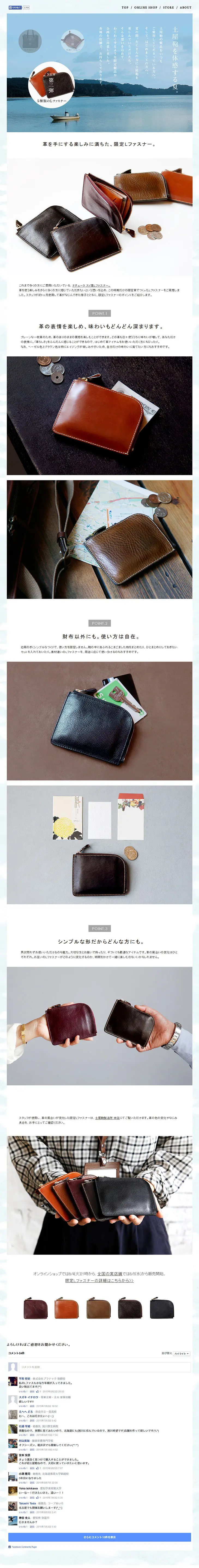 A Summer of Tsuchiya Kaban Experiences LP design (Bags, Accessories, Brands / White-based / Simple) PC version