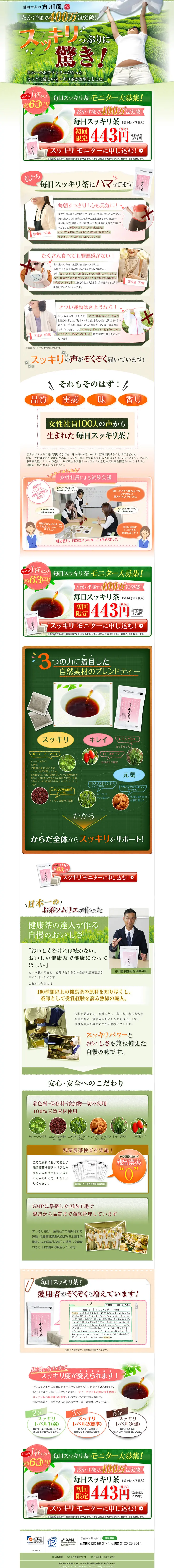 Daily Cleansing Tea LP design (Health and Beauty Foods and Supplements / Beige tones / Health and Wellness) PC version