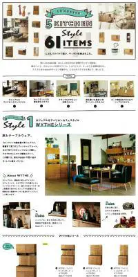 unicoおすすめ 5KITCHEN style 61ITEMSのLPデザイン（インテリア・家具・寝具／ホワイト系／かわいい系）PC版