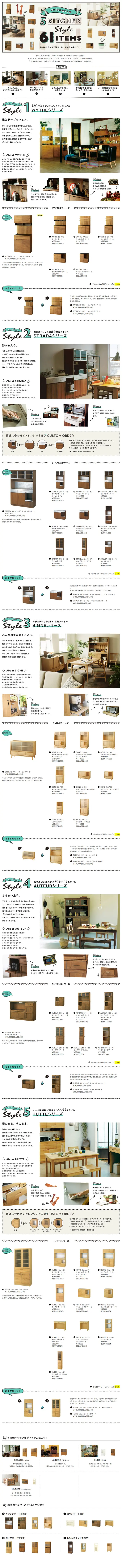 Unico's Picks: 5 Kitchen Styles, 61 Items LP design (Interior, furniture, and bedding / White-based / Cute style) PC version
