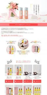 Olive oil gift LP design (Internet service / White-based / Cute style) PC version