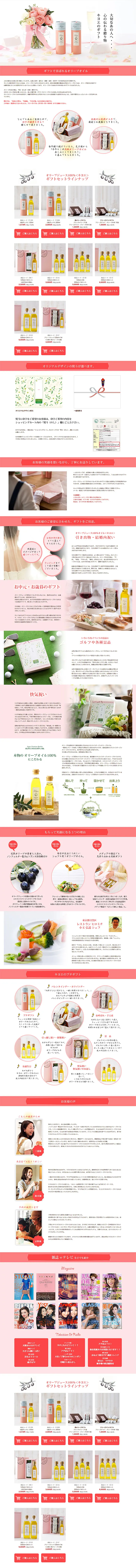 Olive oil gift LP design (Internet service / White-based / Cute style) PC version
