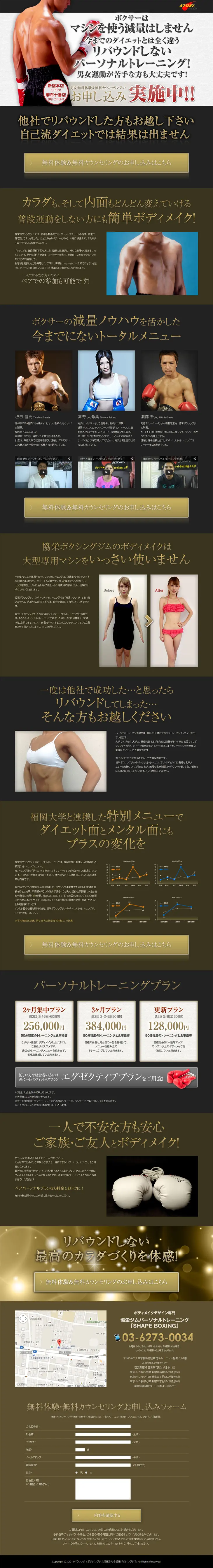 SHAPE BOXING LP design (Beauty services / Gold tones / Cool style) PC version