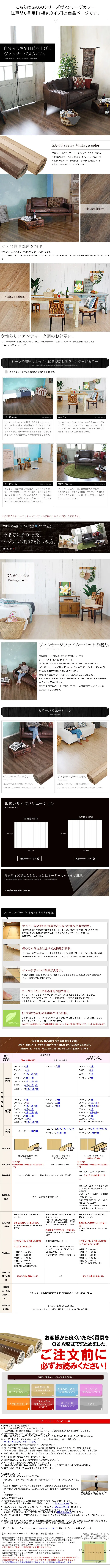 Floor carpet LP design (Interior, furniture, and bedding / White-based / Simple) PC version