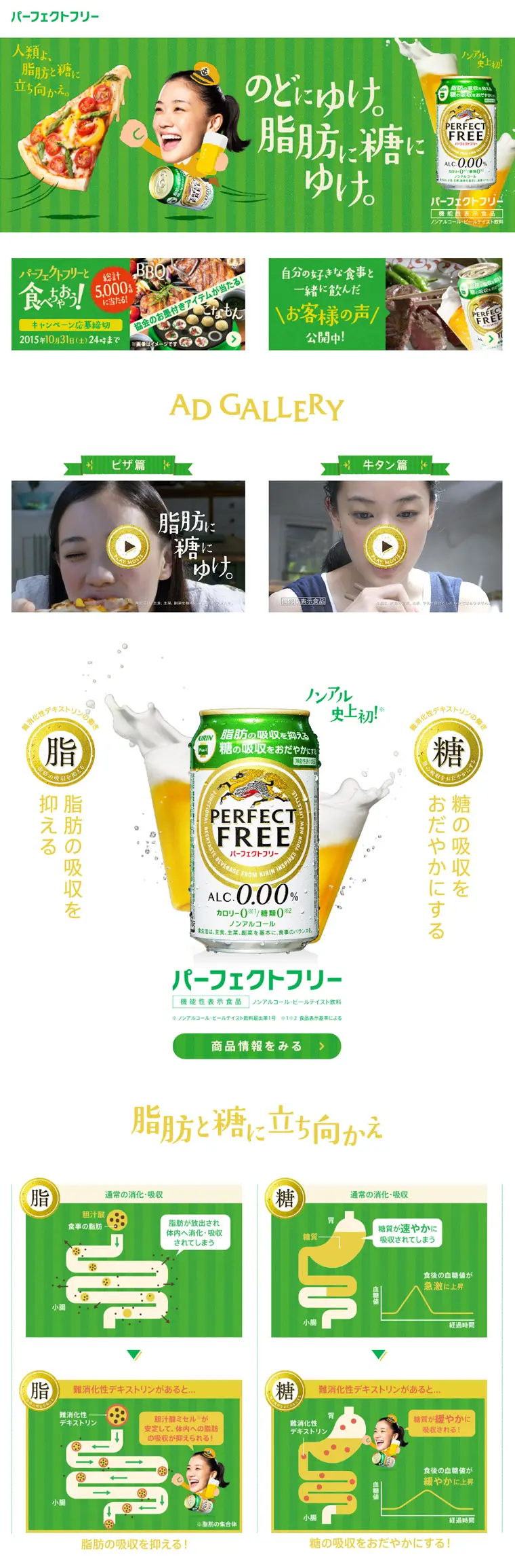Perfect Free LP design (Health and Beauty Foods and Supplements / Green tones / Lively type) PC version
