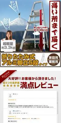 アルミ脚立5段　折りたたみ式のLPデザイン（日用雑貨／オレンジ系／力強い系）PC版