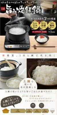 旨み炊飯鍋のLPデザイン（日用雑貨／ブラウン系／にぎやか系）PC版