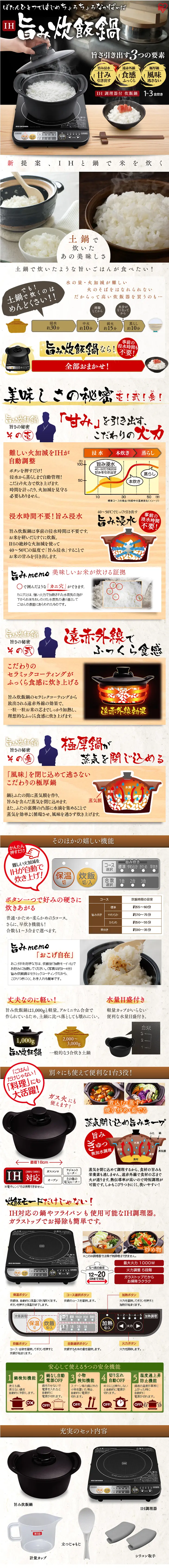 Umami Rice Cooking Pot LP design (goods / Brown tones / Lively type) PC version