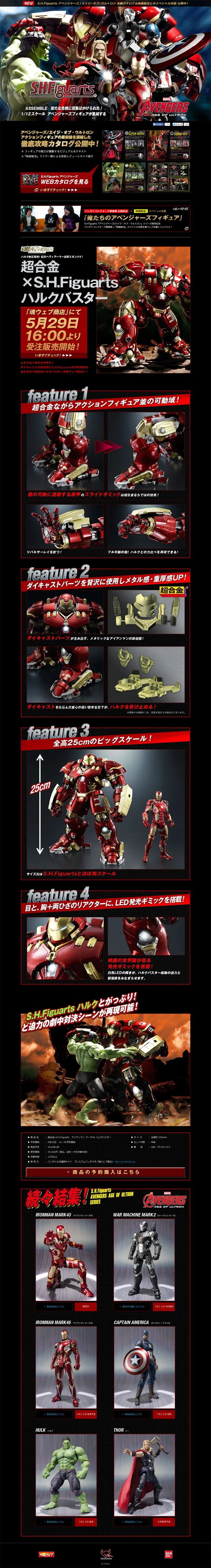 S.H.F Figuarts Avengers: Age of Ultron LP design (Kids, Baby, Toys / Black-colored / Cool style) PC version