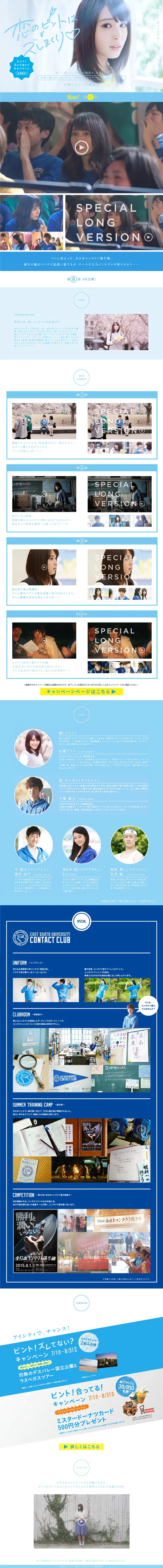 My love's focus is way off. LP design (Beauty, Skincare, Fragrance / Shades of blue / Refreshing type) PC version
