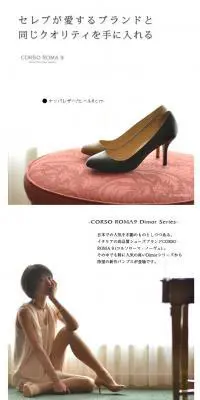 コルソローマ 9 パンプスのLPデザイン（ファッション／カラフル系／かっこいい系）PC版
