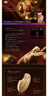 マロングラッセのLPデザイン（食品／ブラウン系）PC版