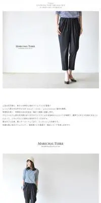 MARECHAL TERRE ツイルパンツのLPデザイン（ファッション／ホワイト系／シンプル系）PC版