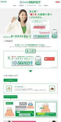 ロッテ　キシリトール　オーラテクトガムのLPデザイン（食品／ホワイト系／シンプル系）PC版