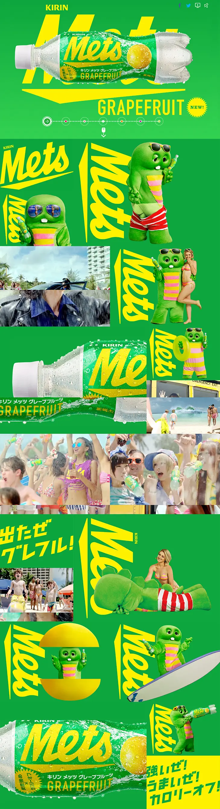 Mets Grapefruit LP design (Beverages and Alcohol / Green tones / Cool style) PC version