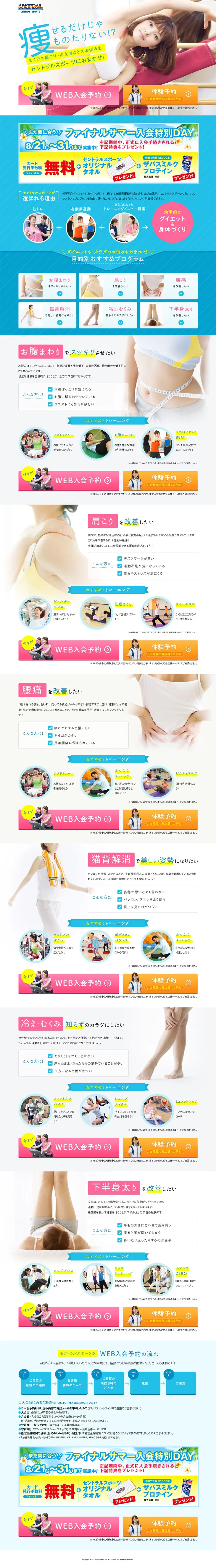 Final Summer Special Enrollment Day LP design (Beauty services / Shades of blue / Health and Wellness) PC version