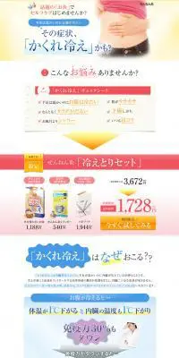 せんねん灸のLPデザイン（美容・スキンケア・香水／ホワイト系／健康・癒し系）PC版