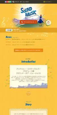 劇団四季　サウンド・オブ・ミュージックのLPデザイン（サービス・保険・金融／イエロー系／かわいい系）PC版