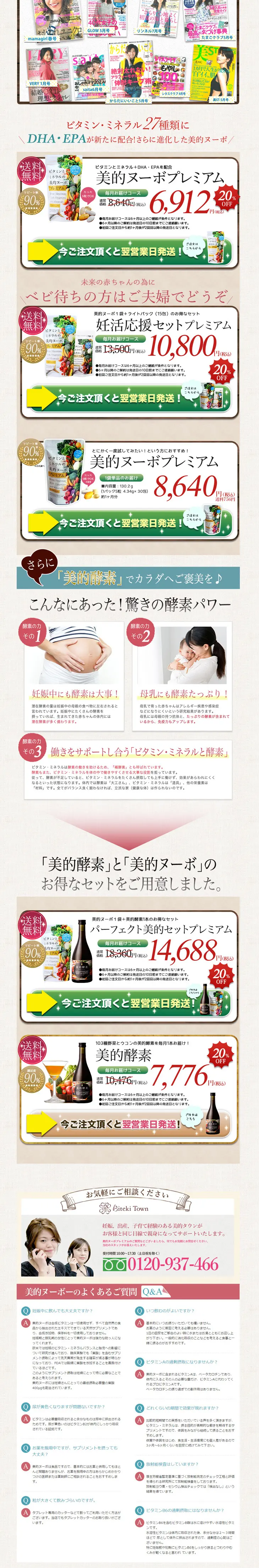 Aesthetic Nouveau LP design (Health and Beauty Foods and Supplements / Beige tones / Refined style) PC version