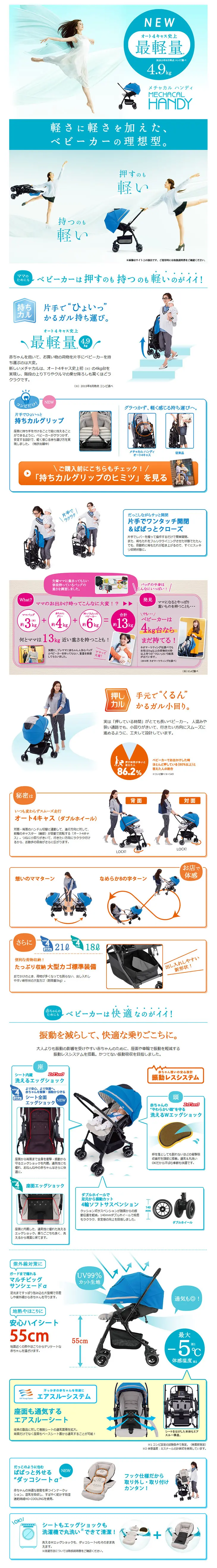 Combi Mechacal Handy Auto 4 Cas LP design (Kids, Baby, Toys / White-based / Refreshing type) PC version