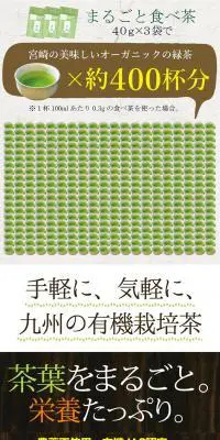 まるごと食べ茶のLPデザイン（健康・美容食品・サプリ／ブラウン系／健康・癒し系）PC版