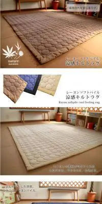 涼感キルトラグのLPデザイン（インテリア・家具・寝具／ブラウン系／シンプル系）PC版