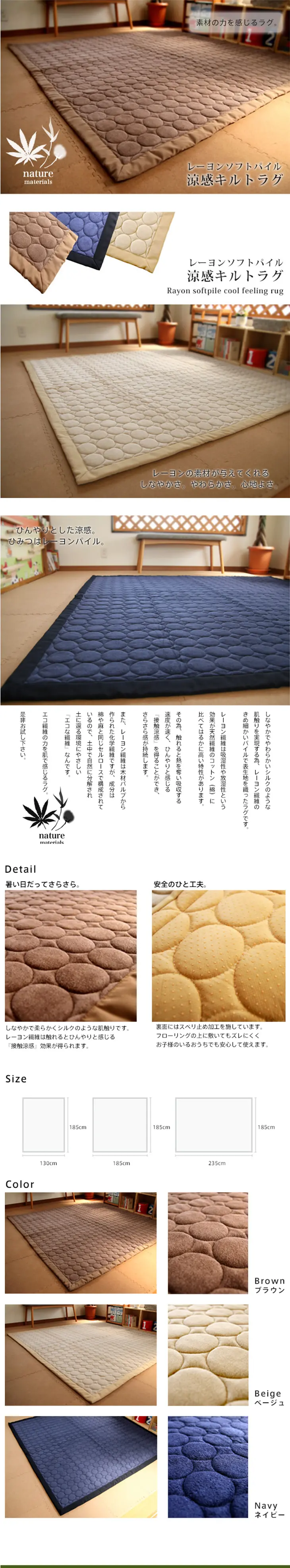 Cooling Quilted Rug LP design (Interior, furniture, and bedding / Brown tones / Simple) PC version