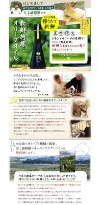 新鮮檸檬オリーブオイルのLPデザイン（美容・スキンケア・香水／ホワイト系／キレイ系）PC版