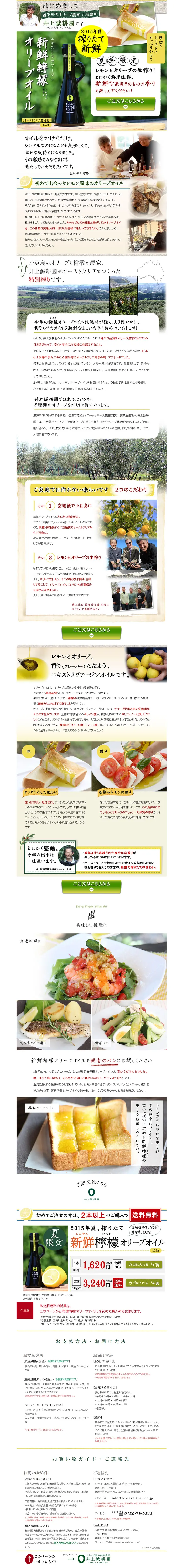 Fresh Lemon Olive Oil LP design (Beauty, Skincare, Fragrance / White-based / Refined style) PC version