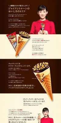ジャイアントコーンのおいしさのヒミツのLPデザイン（スイーツ・スナック菓子／イエロー系／シンプル系）PC版