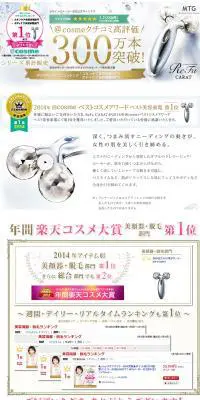 ReFa CARAT リファカラットのLPデザイン（美容・スキンケア・香水／ホワイト系／アート・芸術系）PC版
