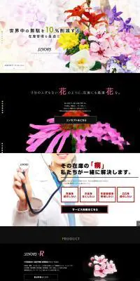 在庫管理を最適可のLPデザイン（サービス・保険・金融／ブラック系／アート・芸術系）PC版