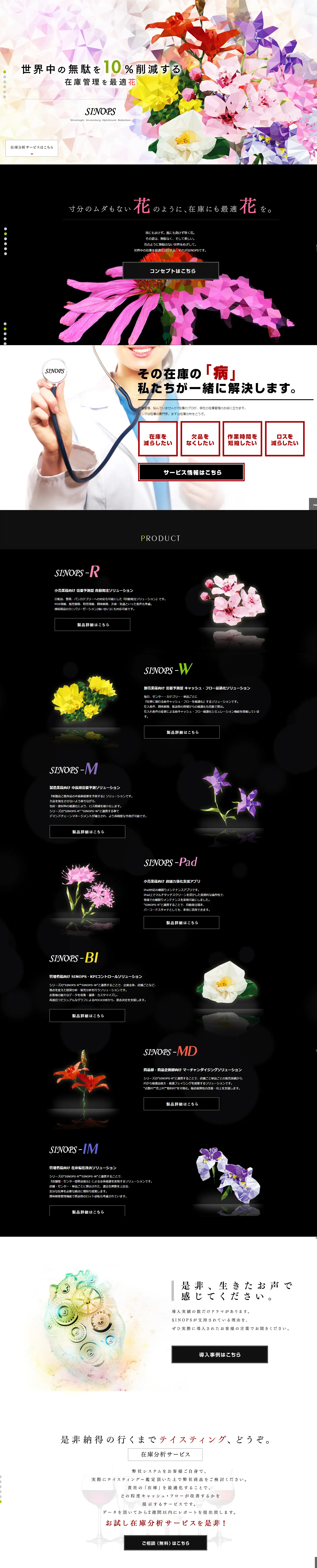 Optimize inventory management. LP design (Services, Insurance, and Finance / Black-colored / Arts) PC version