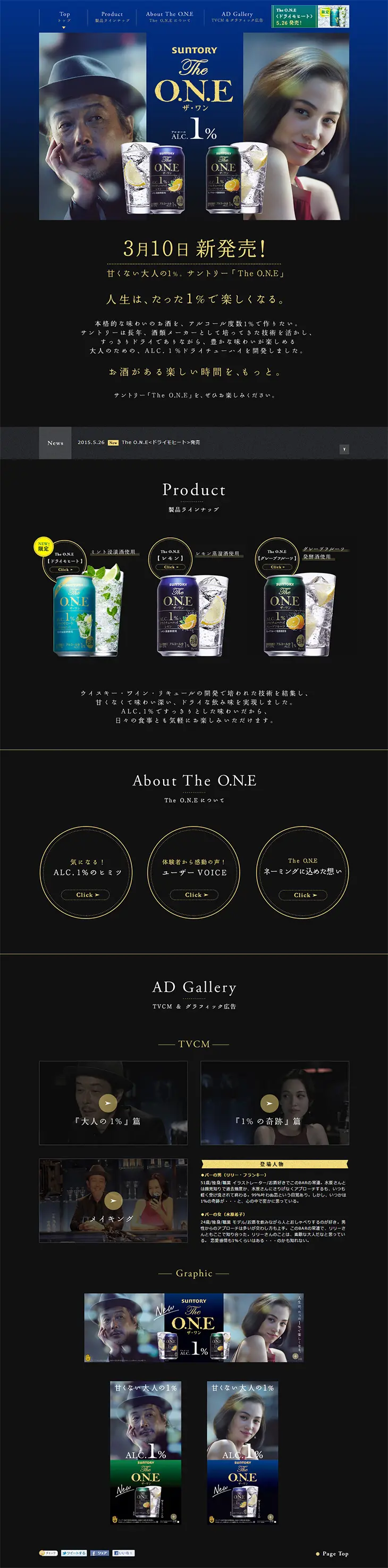 The.O.N.E LP design (Beverages and Alcohol / Black-colored / Cool style) PC version