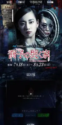 喬子の哭く家のLPデザイン（サービス・保険・金融／ブルー系／神秘系）PC版