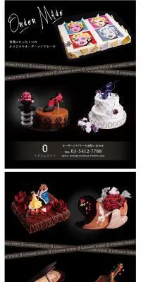 ORDERMADE CAKE / オーダーメードケーキのLPデザイン（サービス・保険・金融／ブラック系）PC版