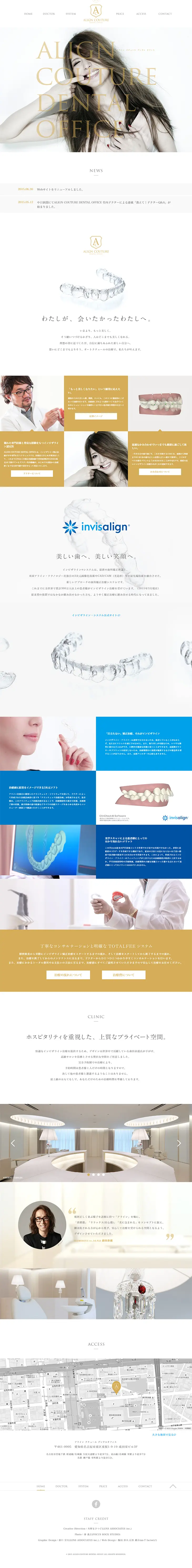 Align Couture Dental Office LP design (Services, Insurance, and Finance / White-based / Simple) PC version