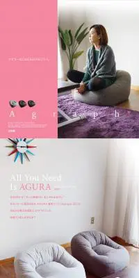 AGURAのLPデザイン（インテリア・家具・寝具／ホワイト系／シンプル系）PC版