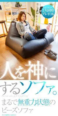 人を神にするソファのLPデザイン（インテリア・家具・寝具／ホワイト系／かっこいい系）PC版