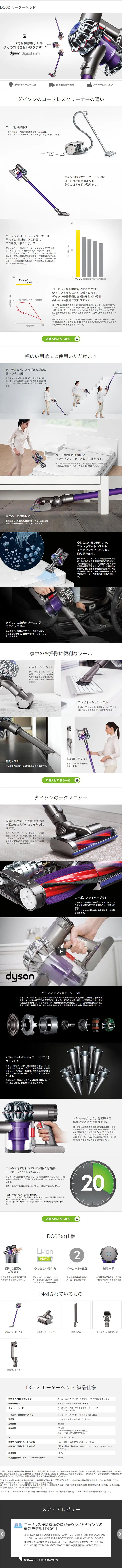 Dyson digital slim cordless vacuum cleaner [DC62MH] LP design (pc / White-based / Simple) PC version