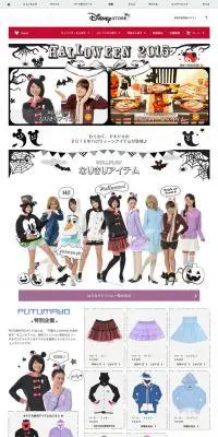 ディズニーストア　HALLOWEEN 2015のLPデザイン（ファッション／ホワイト系／かわいい系）PC版