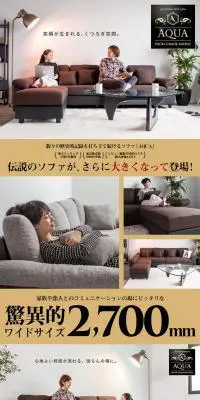 ソファー AQUAのLPデザイン（インテリア・家具・寝具／グレー系／シンプル系）PC版