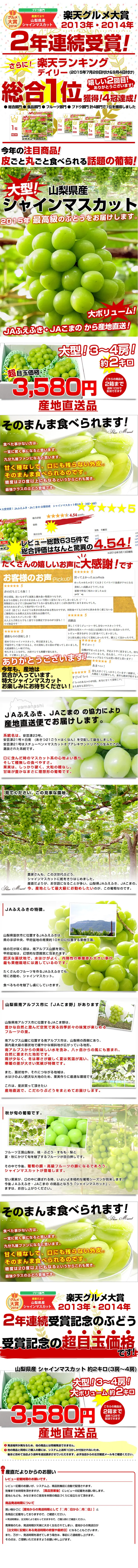 Shine Muscat from Yamanashi Prefecture LP design (food / White-based / Lively type) PC version