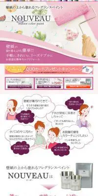 NOUVEAUのLPデザイン（ペット・花・DIY工具／ピンク系／キレイ系）PC版