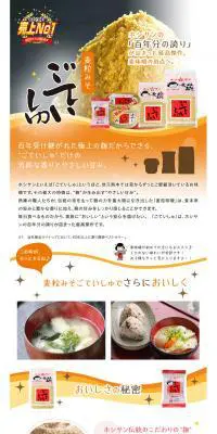 ごていしゅ850gカップのLPデザイン（食品／オレンジ系／かわいい系）PC版