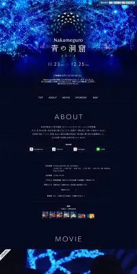 Nakameguro青の洞窟のLPデザイン（旅行・アウトドア／ブラック系／アート・芸術系）PC版