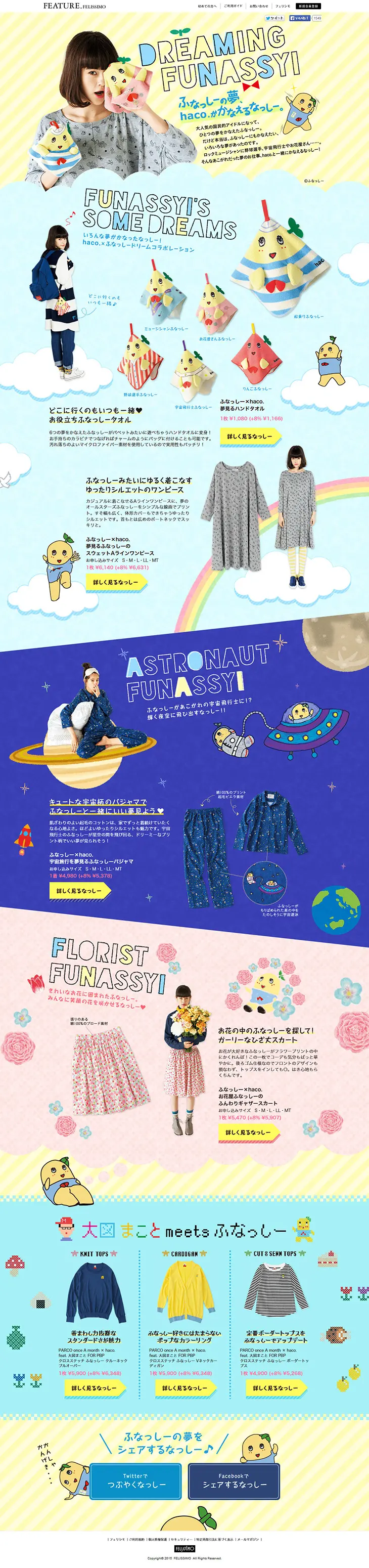 DREAMING FNASSYI LP design (fashion / Multi-color type / Cute style) PC version
